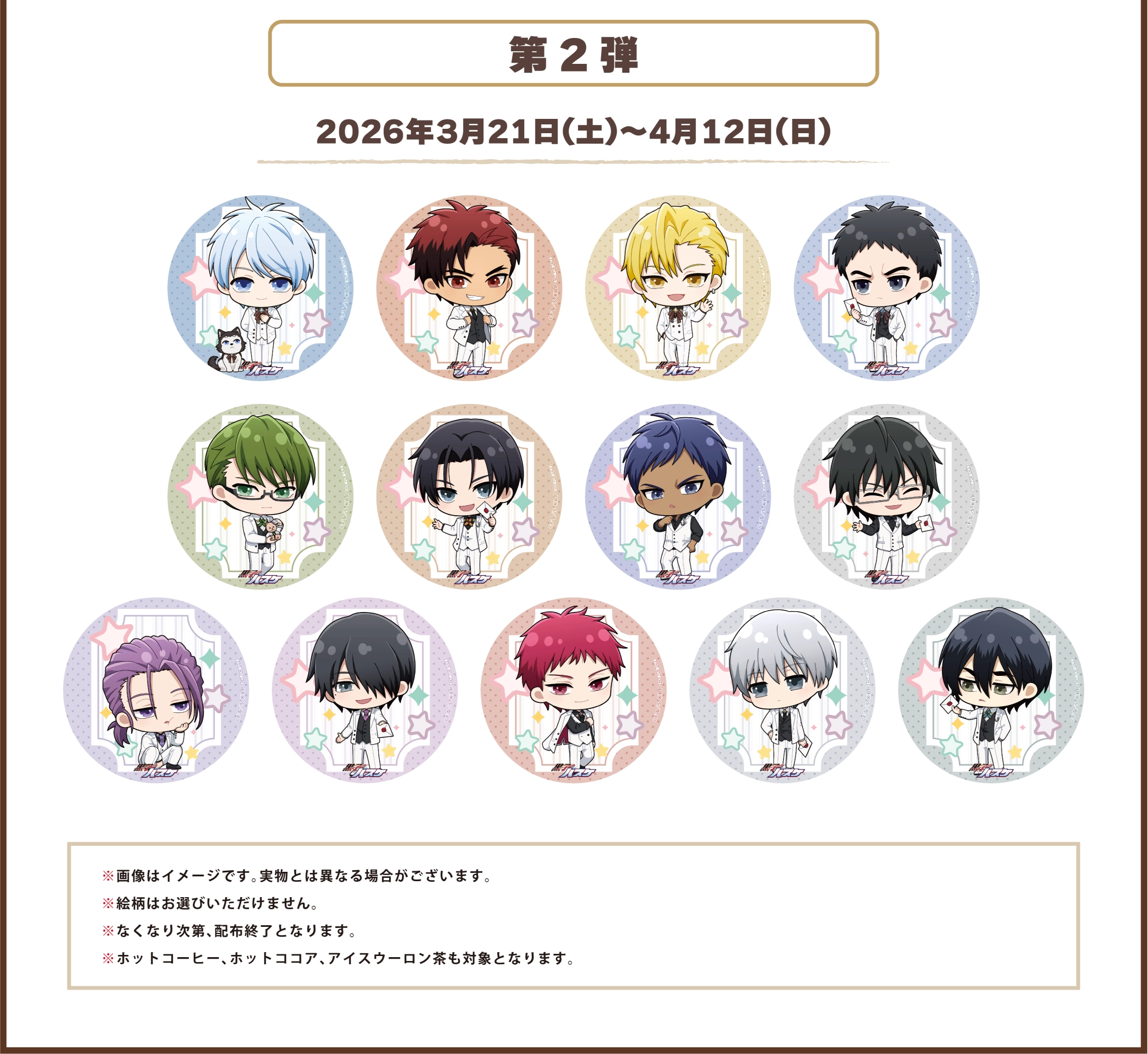 Kuroko's Basketball Cafe at GiGO Cafe 8