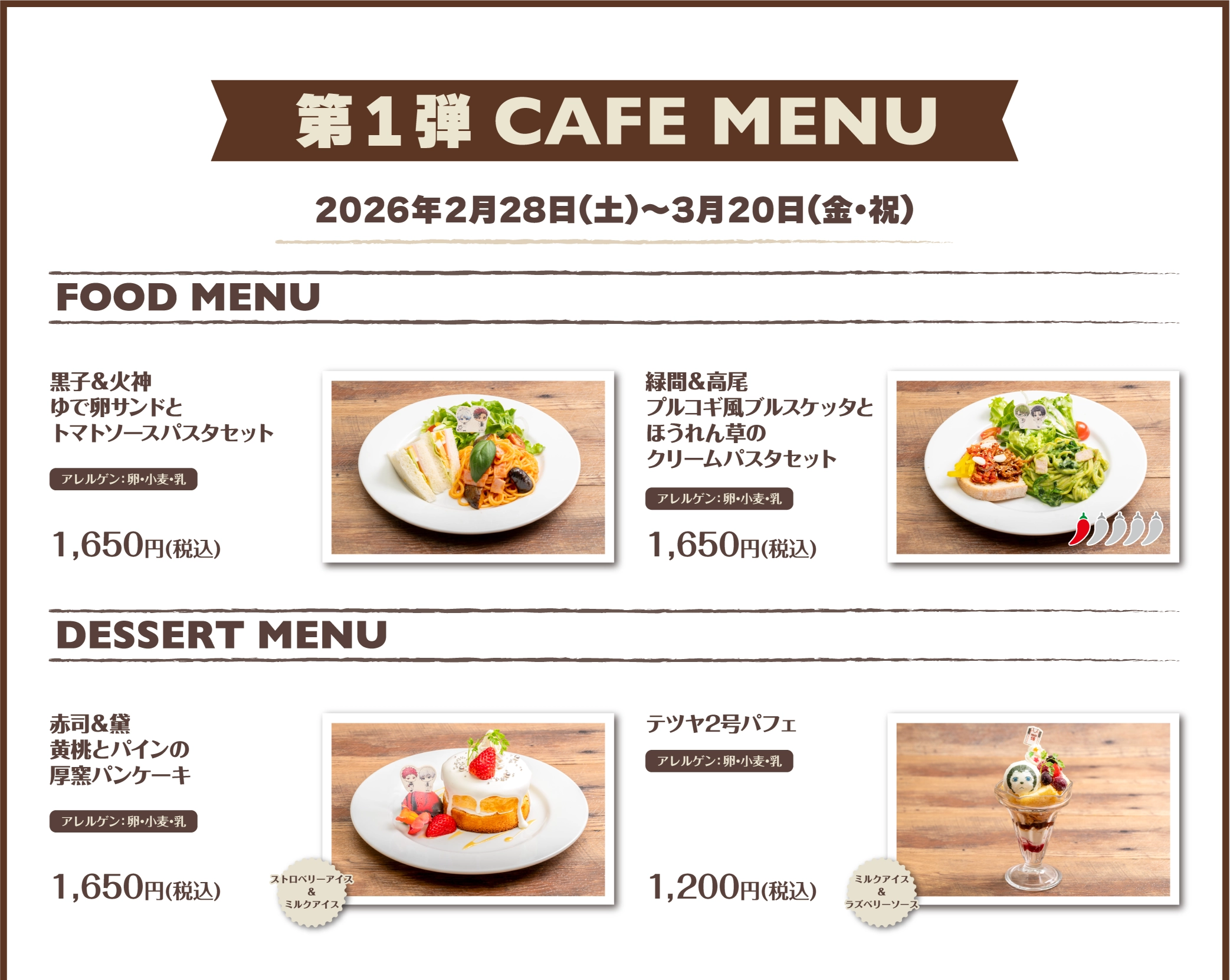 Kuroko's Basketball Cafe at GiGO Cafe