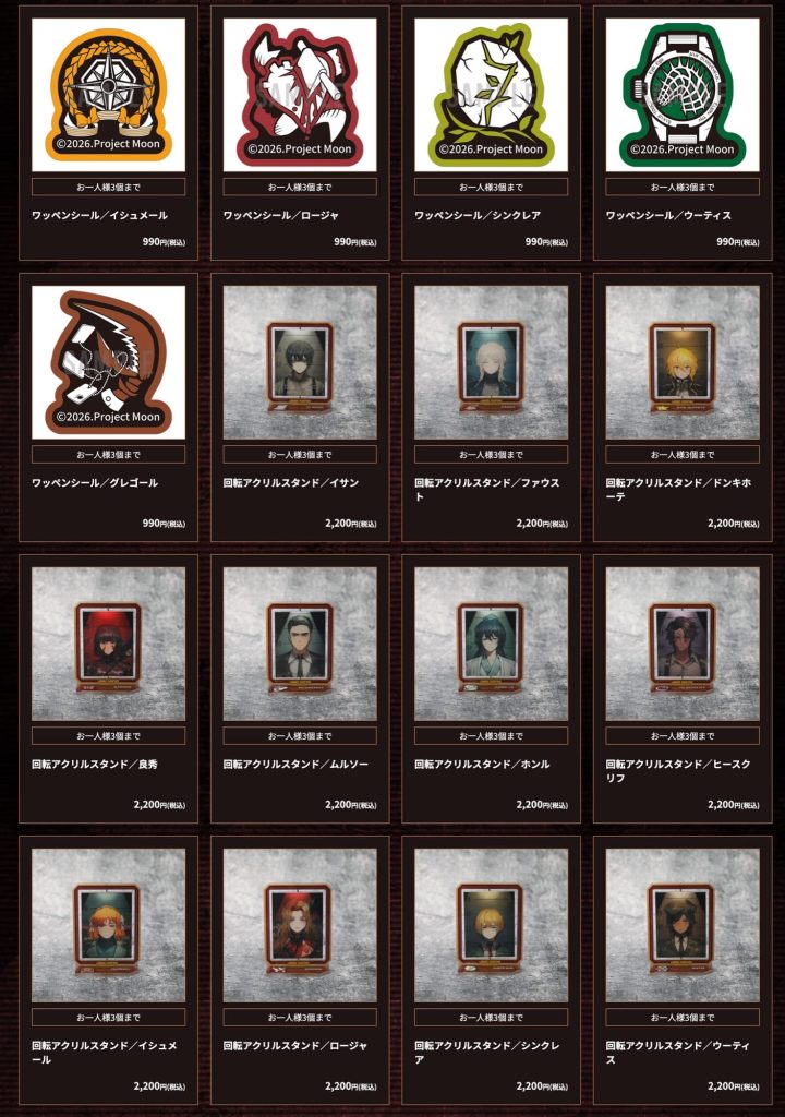 Limbus Company Exhibition 5