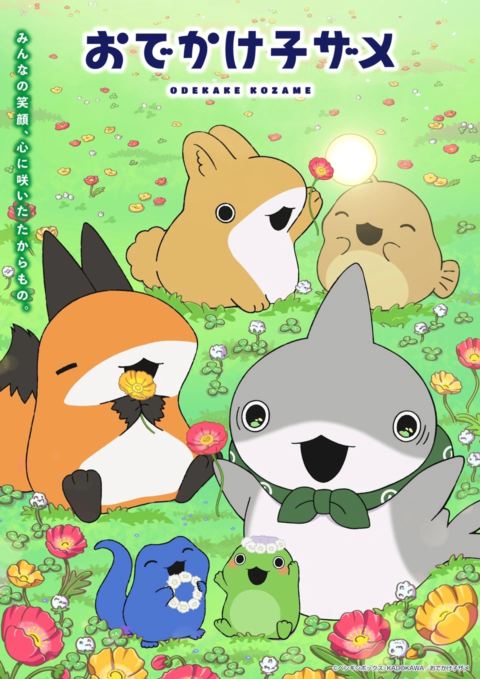 Little Shark's Day Out key art