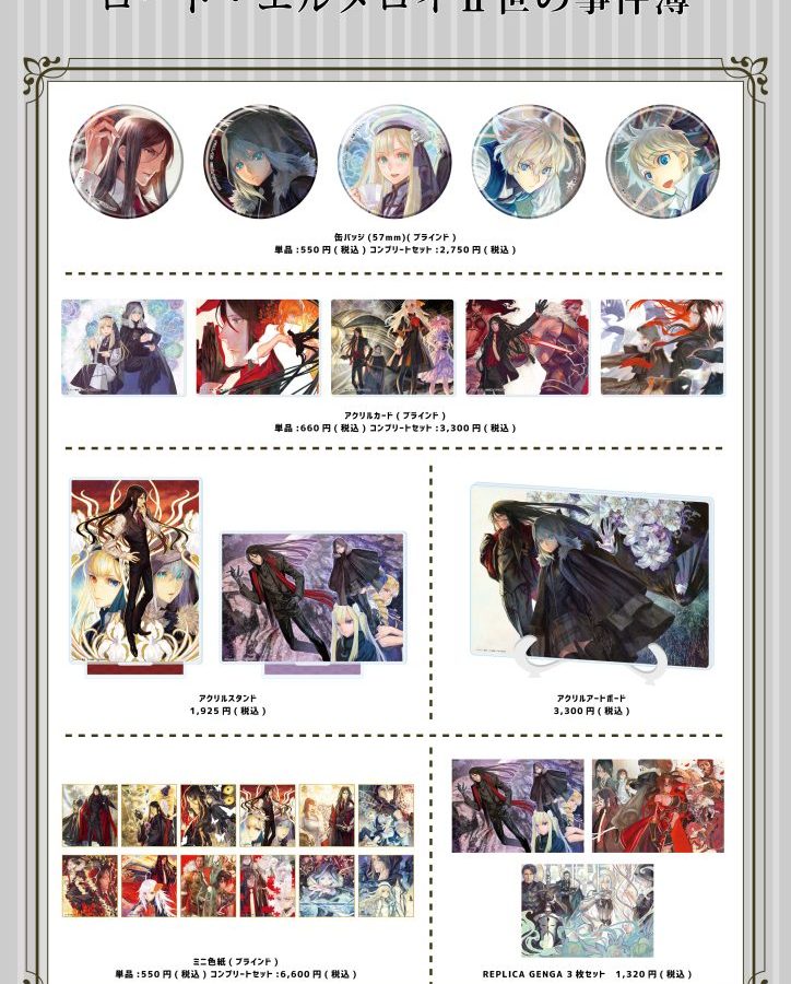 Lord El Melloi II Case Files Manga Illustration Pop up Store 2