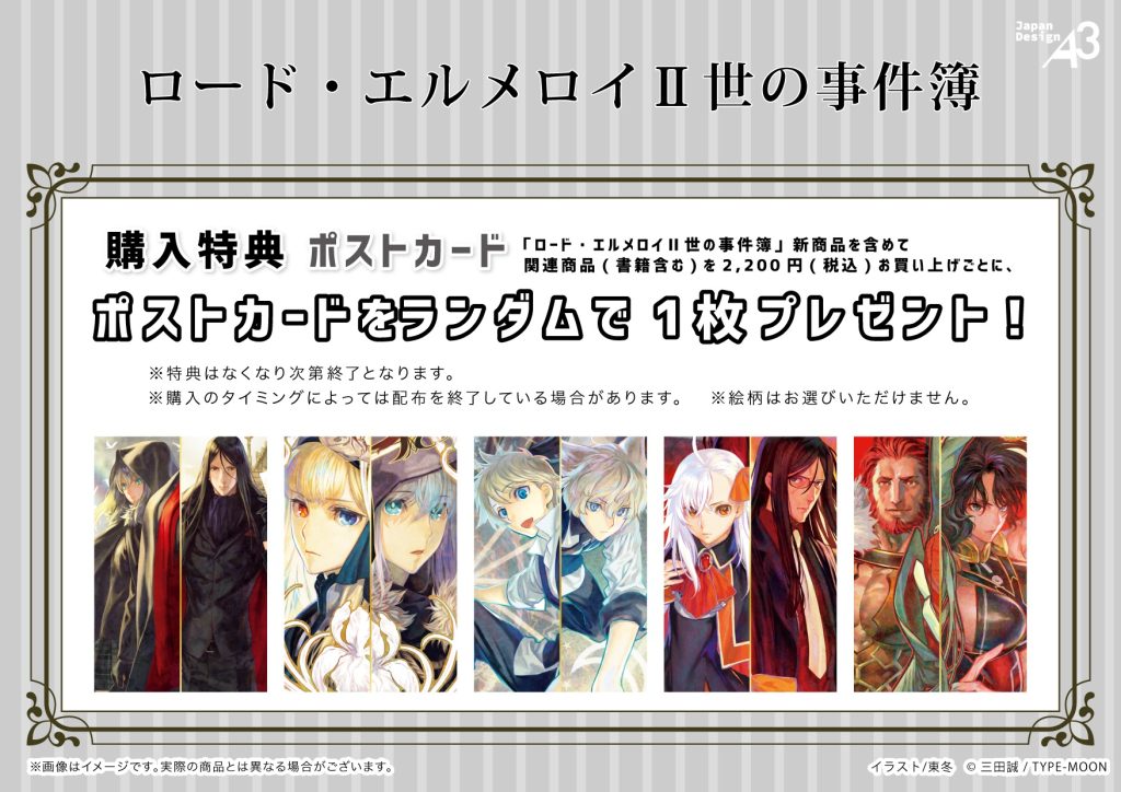 Lord El Melloi II Case Files Manga Illustration Pop up Store 3