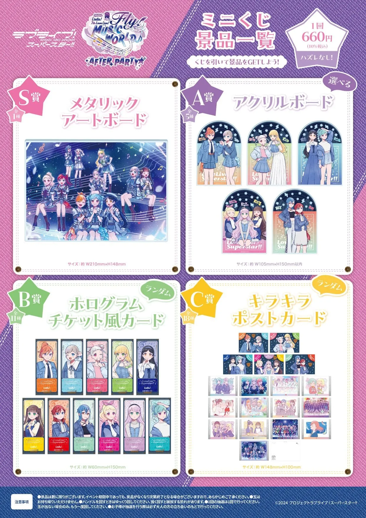 Love Live! Liella! 'Denim Outfit' Pop Up Shop 2