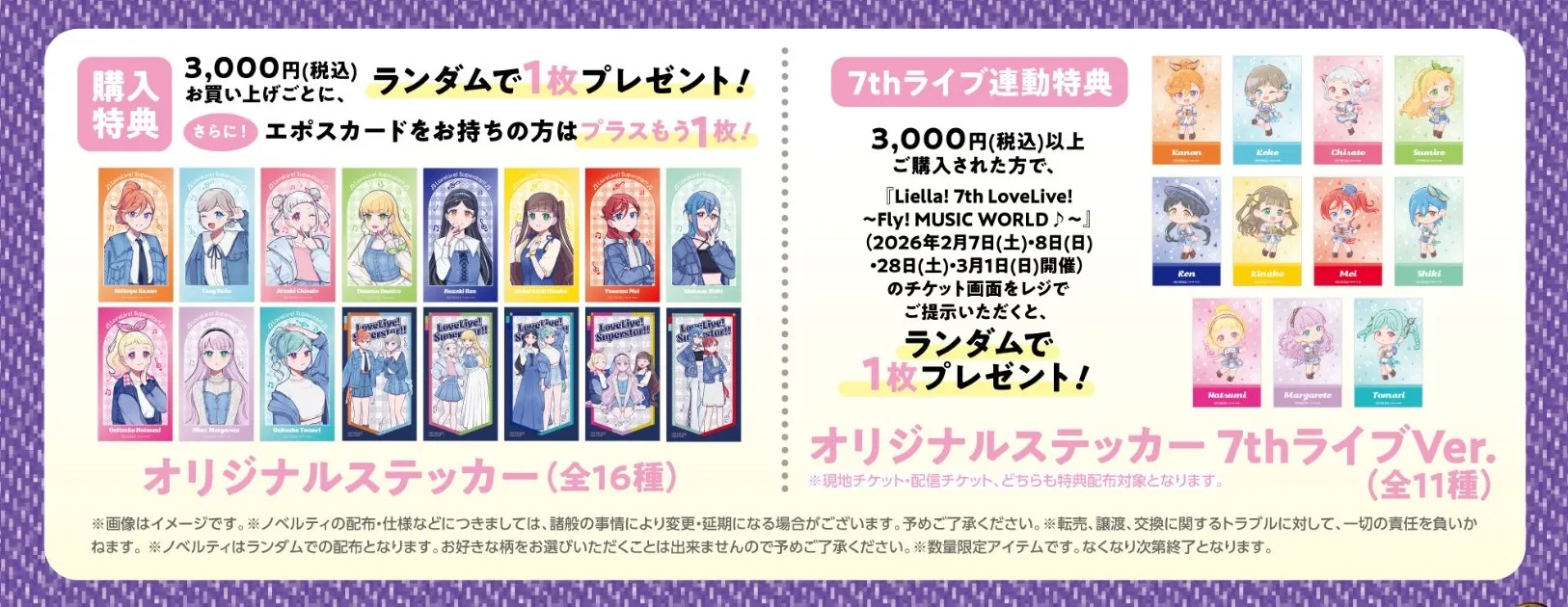 Love Live! Liella! 'Denim Outfit' Pop Up Shop 3