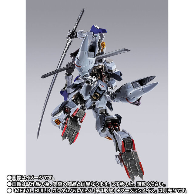 METAL BUILD Gundam Barbatos Option Set 9