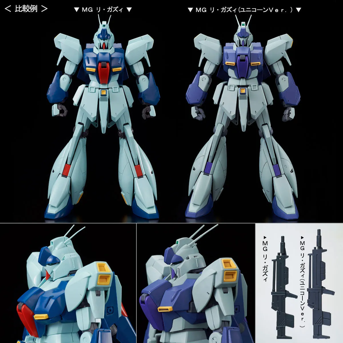 MG 1100 Re GZ (Unicorn Ver) gundam gunpla 7