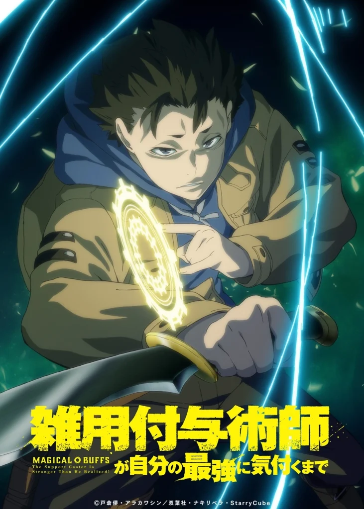 Magical Buffs anime key art 1