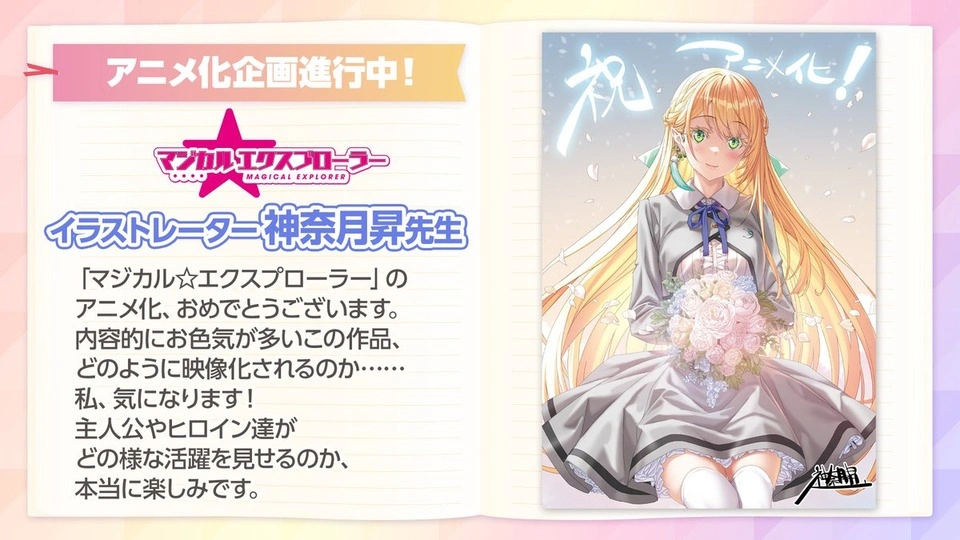 Magical Explorer Anime 3