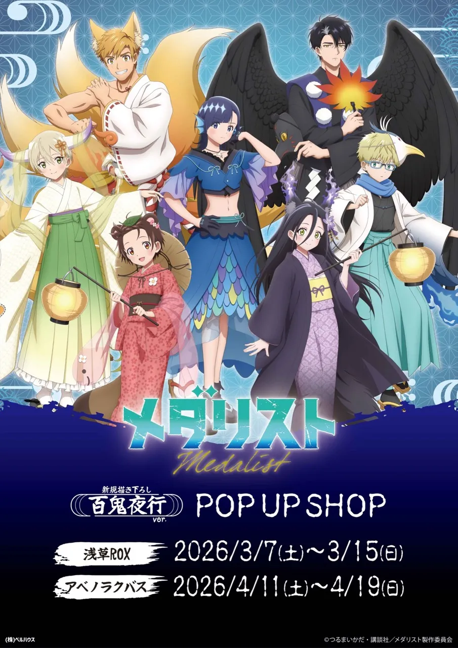Medalist Hyakki Yakō themed pop up shop 1