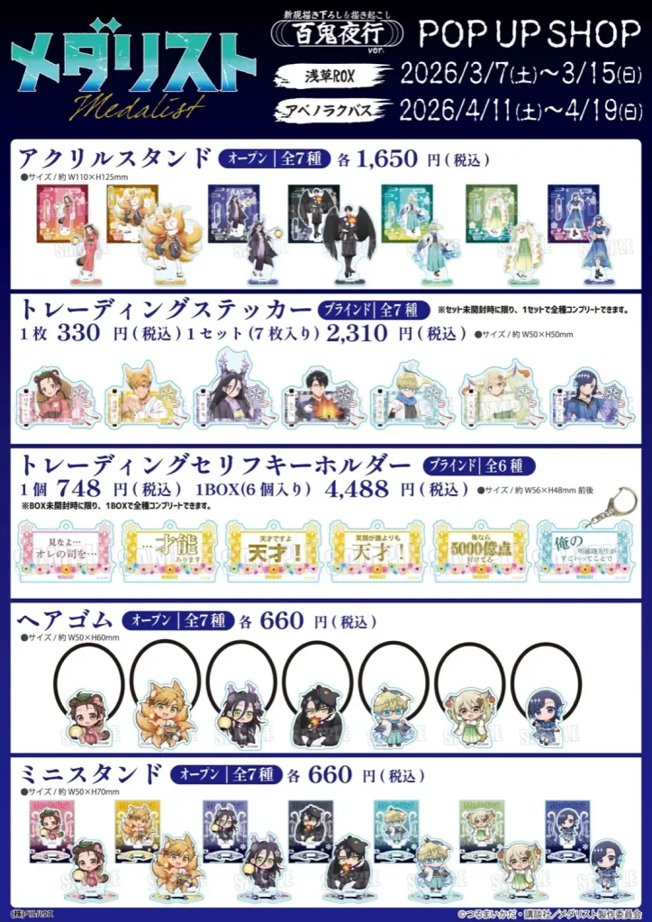 Medalist Hyakki Yakō themed pop up shop 4