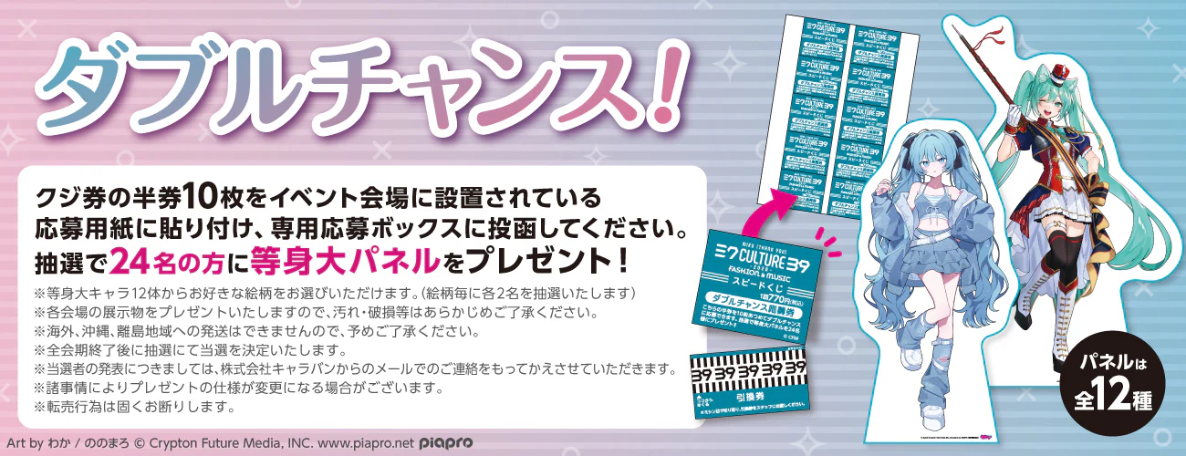 Miku 39 Pop up Shop 12