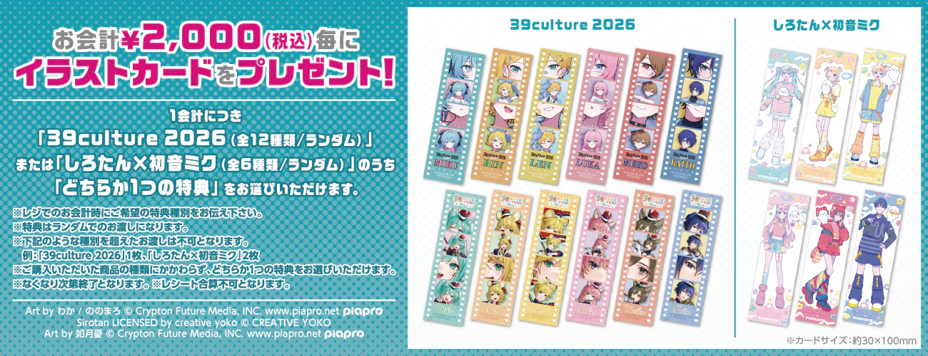 Miku 39 Pop up Shop 13