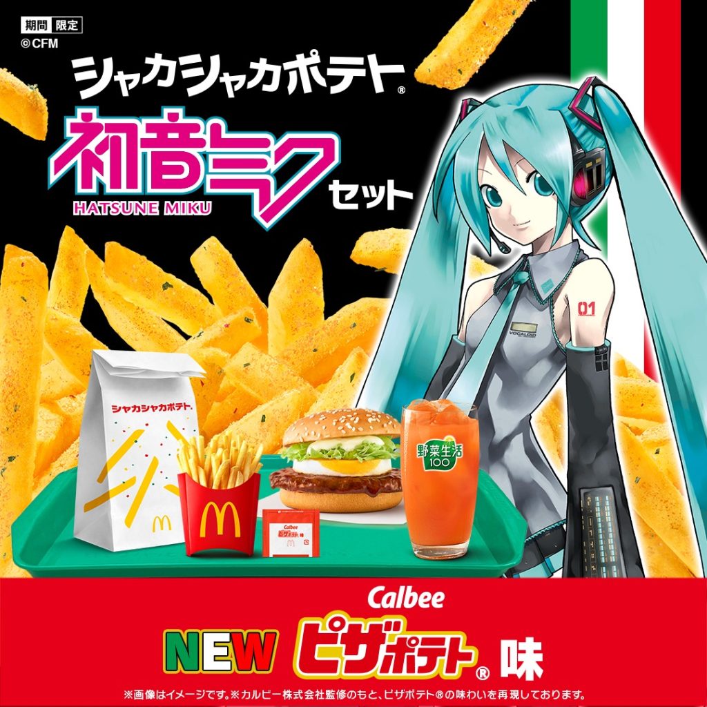 Miku McDonald's Meal Deal 1