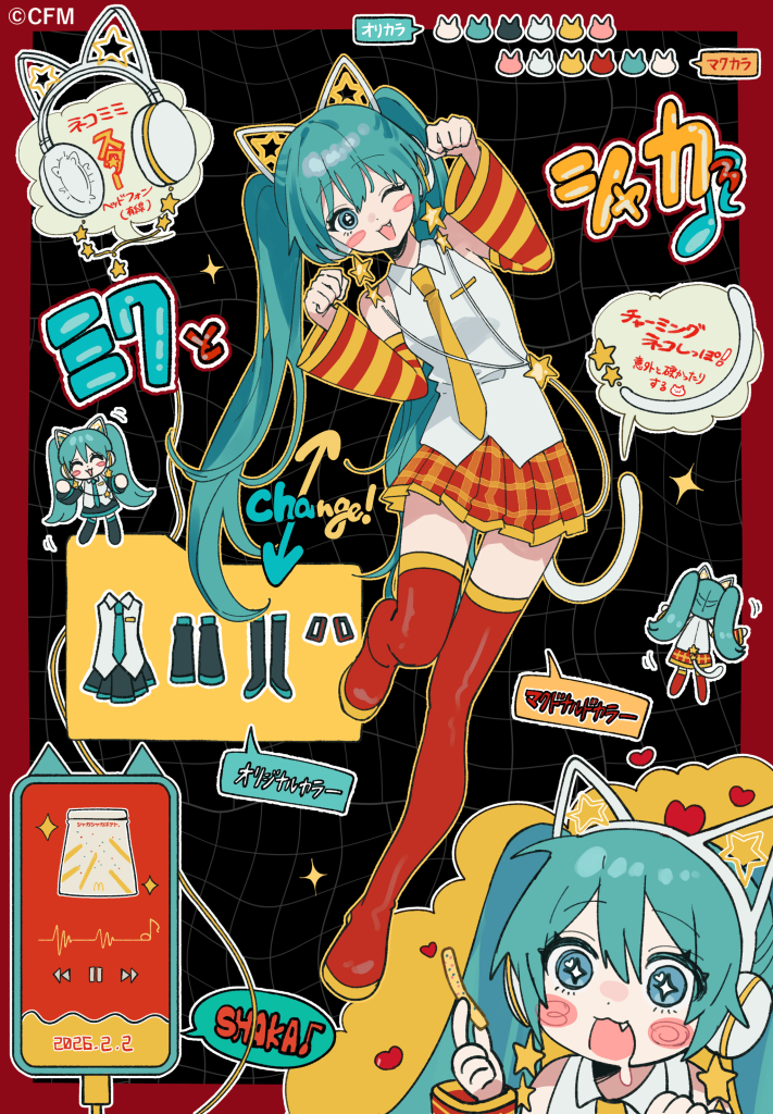 Miku McDonald's Meal Deal 5