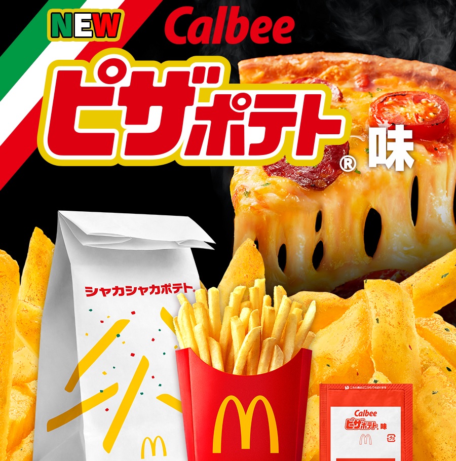Miku McDonald's Meal Deal 7