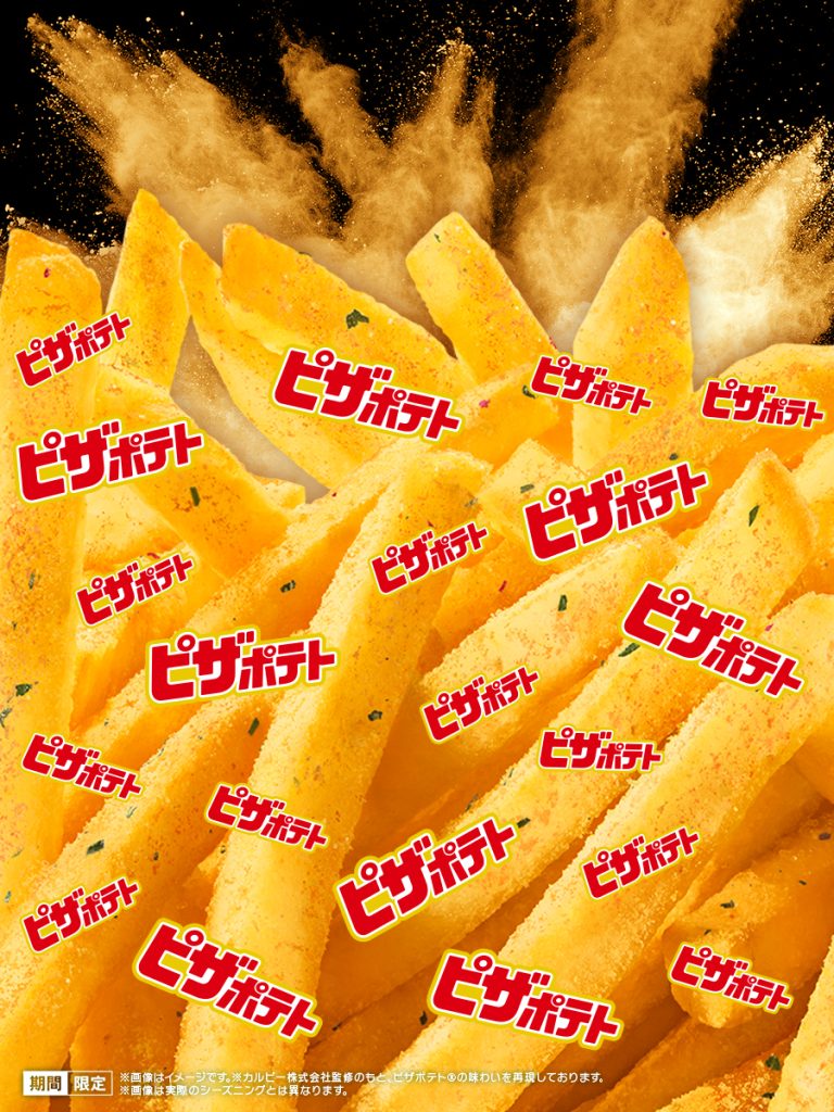 Miku McDonald's Meal Deal 9