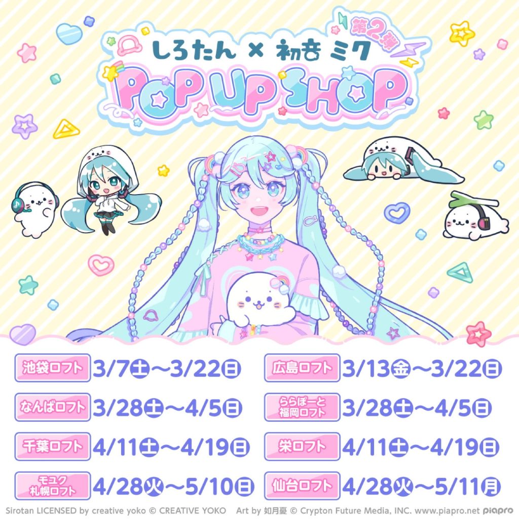 Miku x Shirotan Pop Up Shop 15