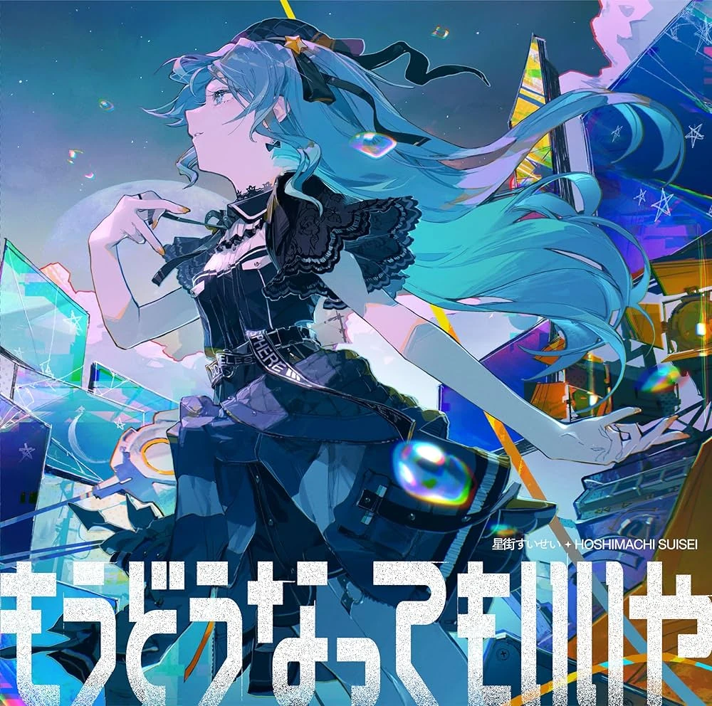 Mō dō nattemo ii ya