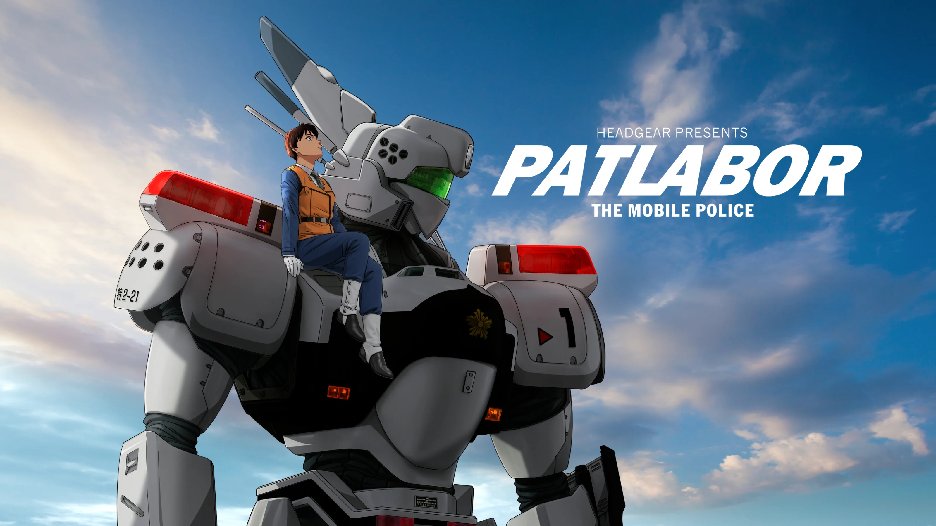 Mobile Police Patlabor Exhibiton 1
