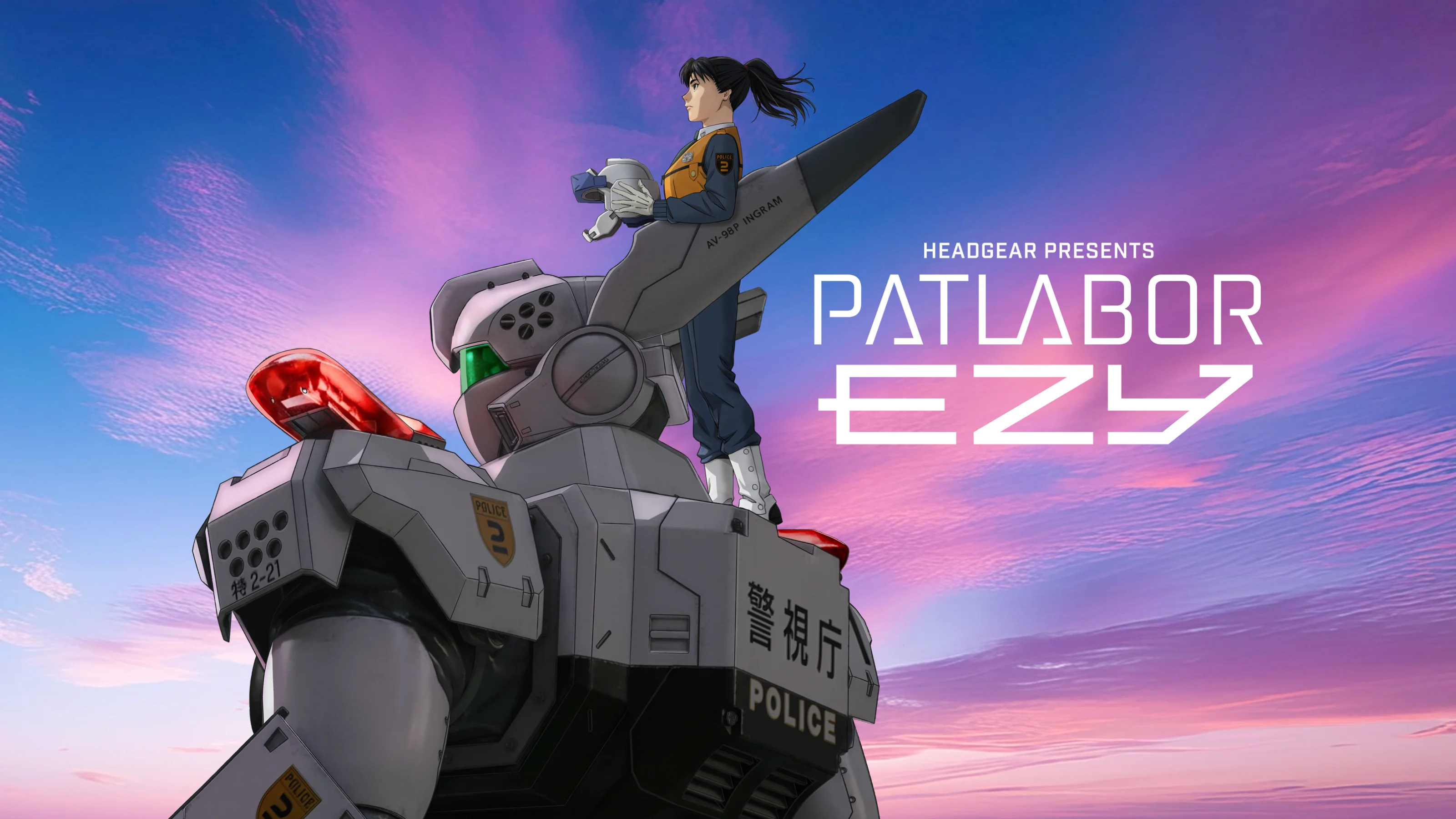 Mobile Police Patlabor Exhibiton 2