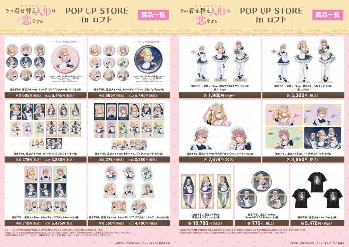 My Dress Up Darling Pop Up Shop 3