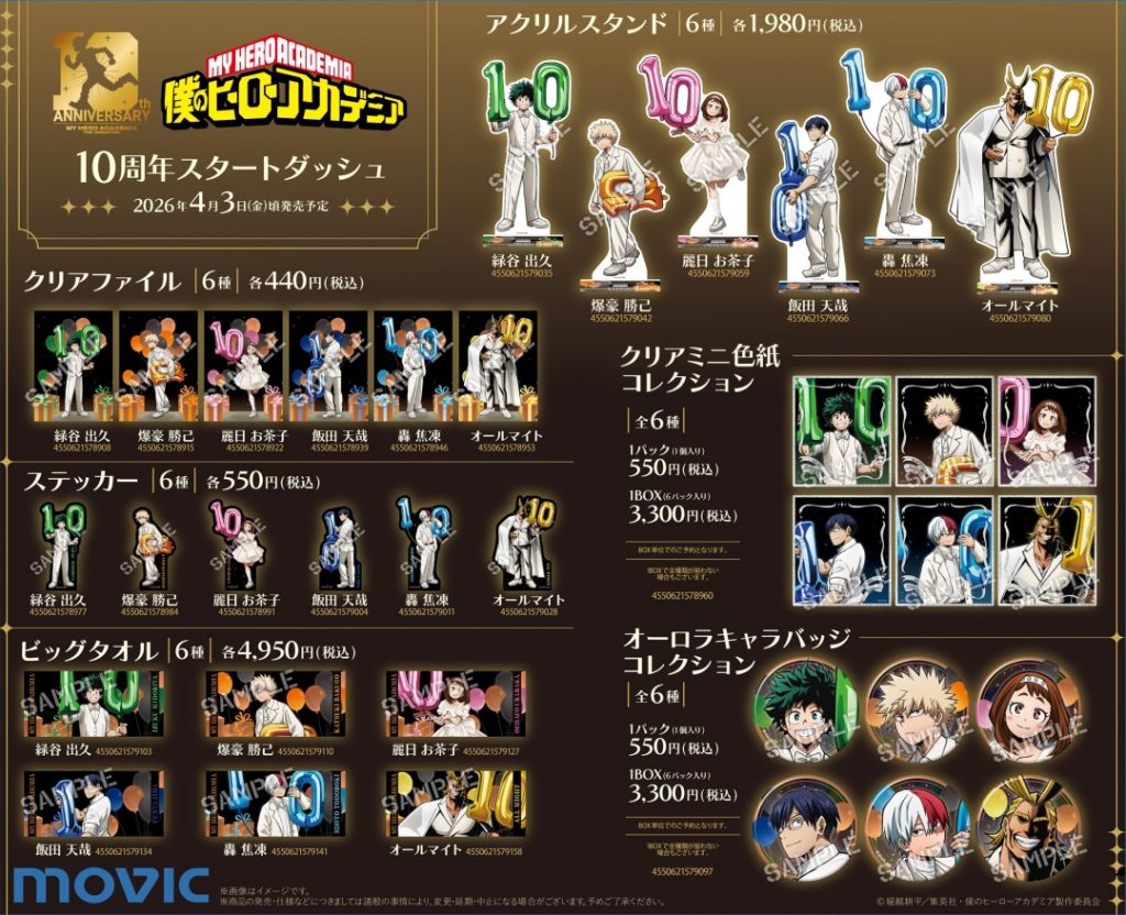 My Hero Academia 10th Anniversary Pop up Shop 1