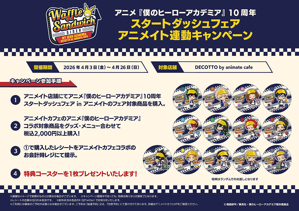 My Hero Academia 'Diner' Themed Pop Up Cafe 1