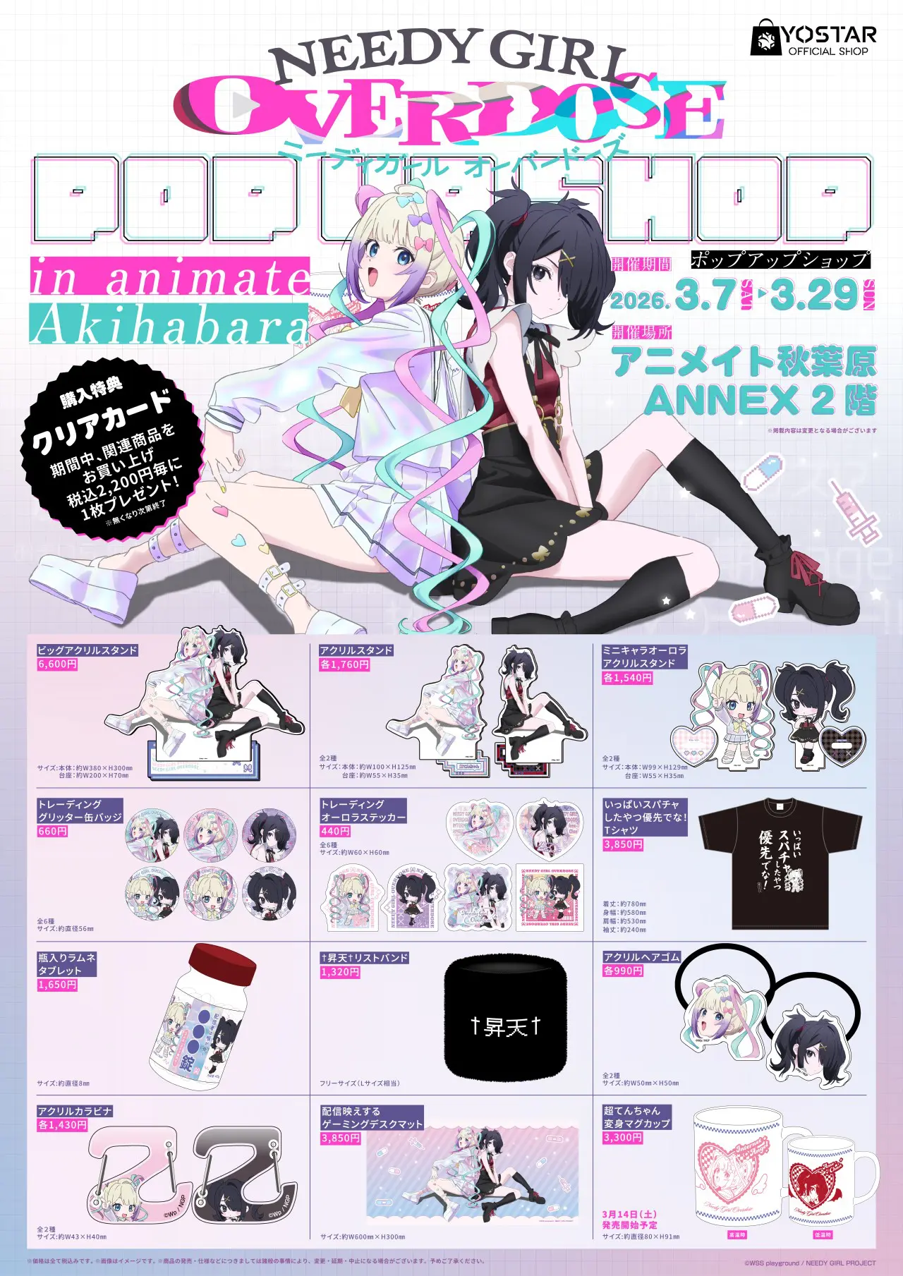NEEDY GIRL OVERDOSE Pop up Shop 2