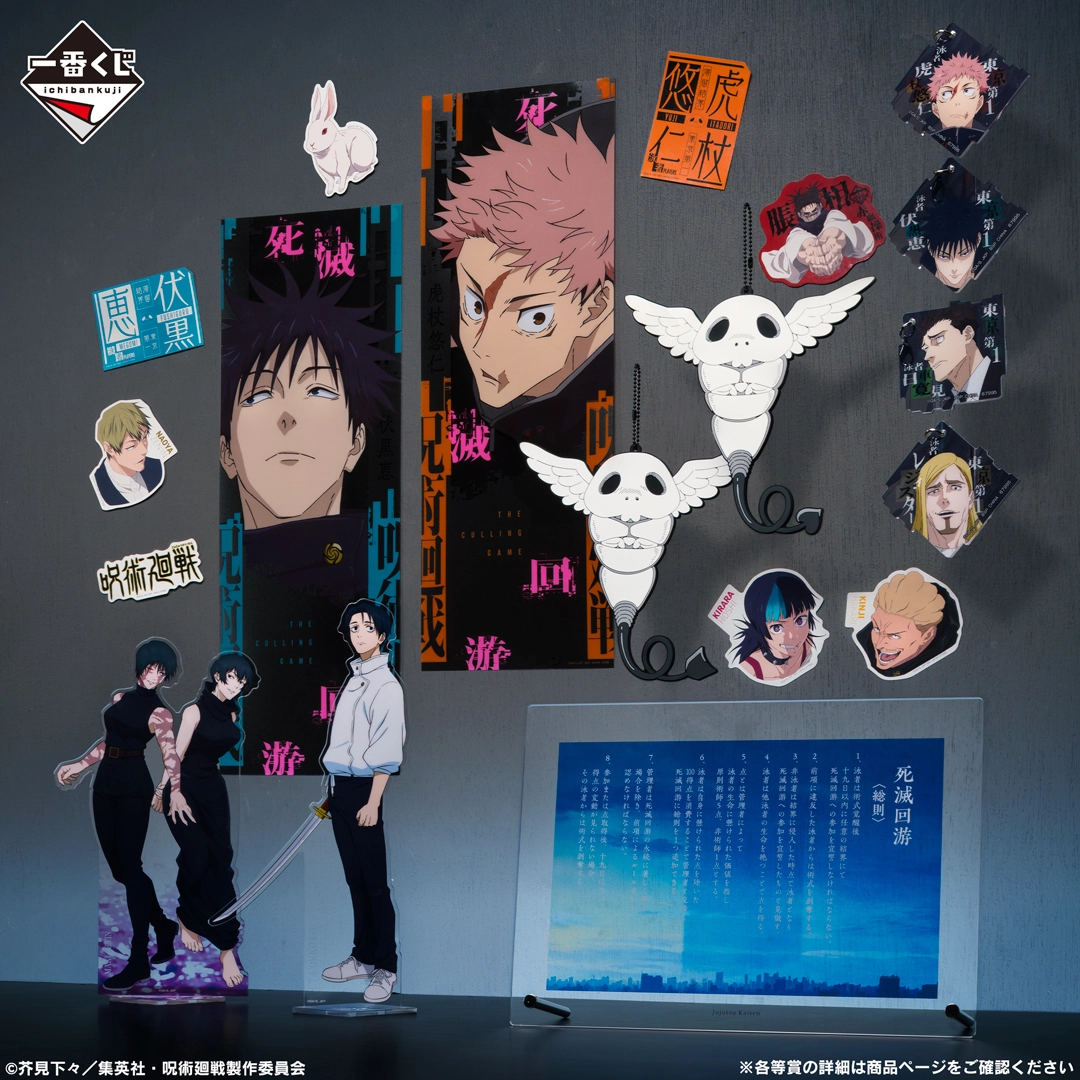 New Jujutsu Kaisen Ichiban Kuji 7