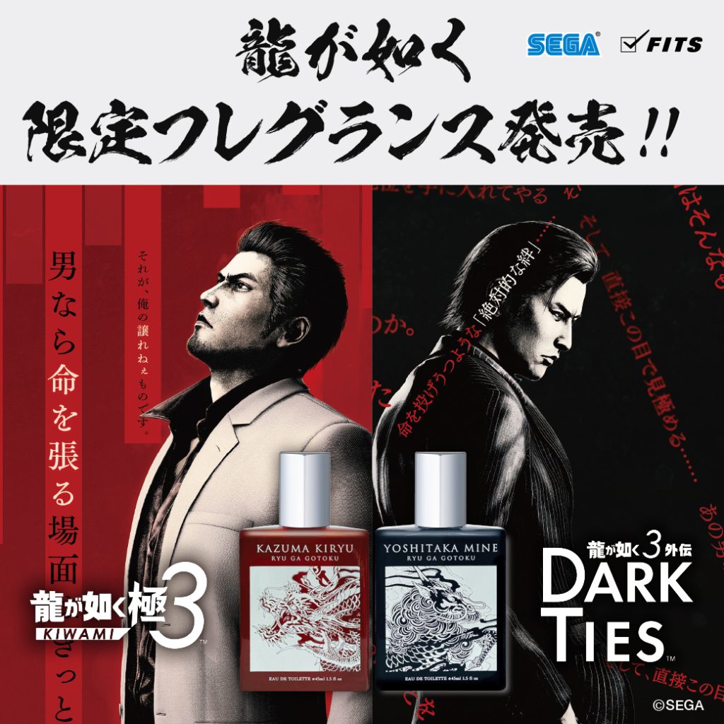 Official Yakuza Kiwami 3 Fragrances 8