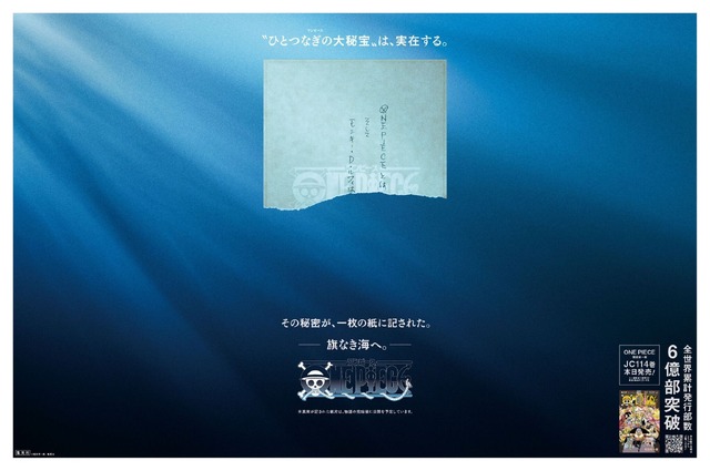 One Piece Manga Milestone 5