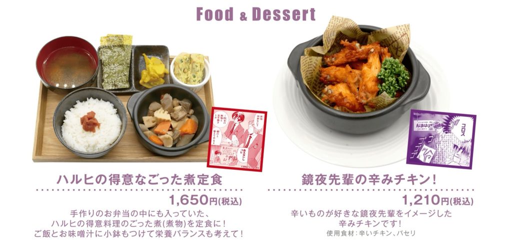 Ouran High School Host Club Cafe 1