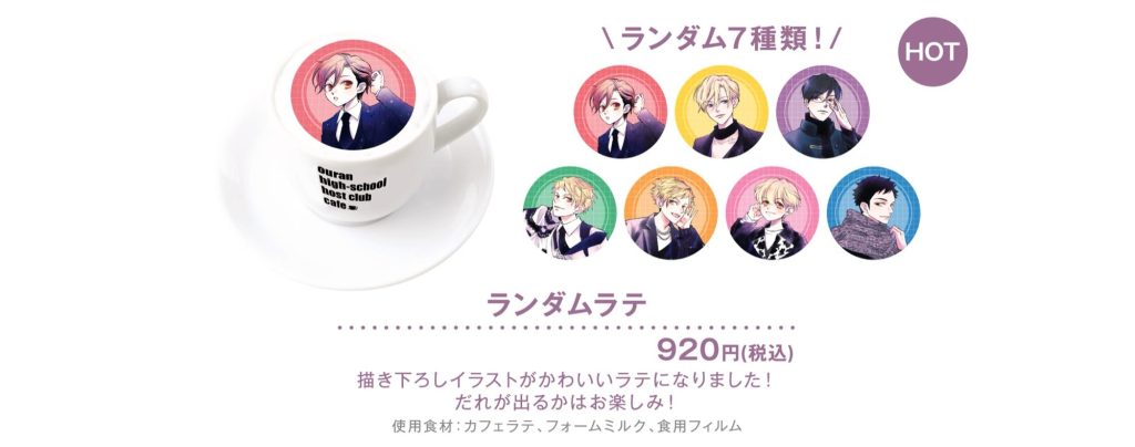 Ouran High School Host Club Cafe 10