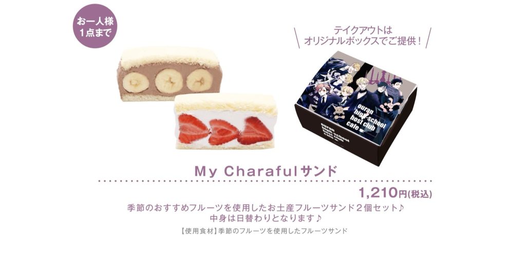 Ouran High School Host Club Cafe 11