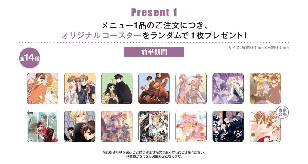 Ouran High School Host Club Cafe 12