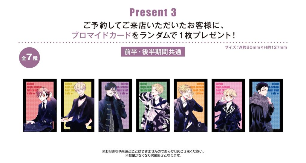 Ouran High School Host Club Cafe 14