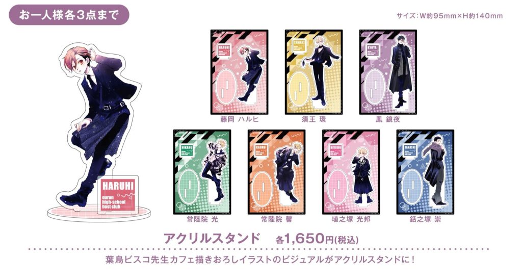 Ouran High School Host Club Cafe 15