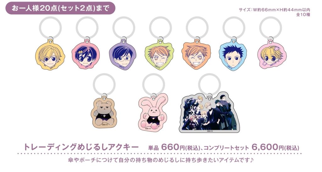 Ouran High School Host Club Cafe 16