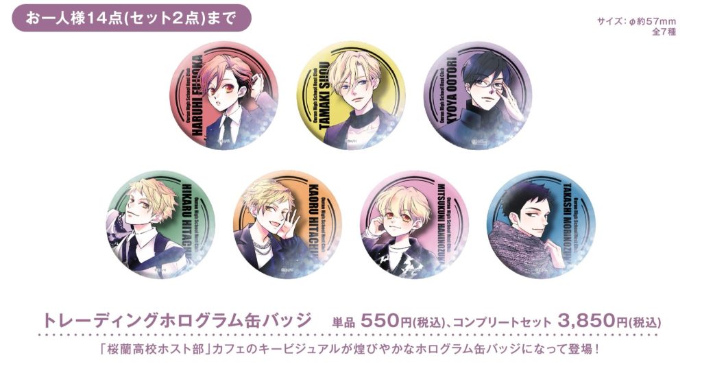 Ouran High School Host Club Cafe 17