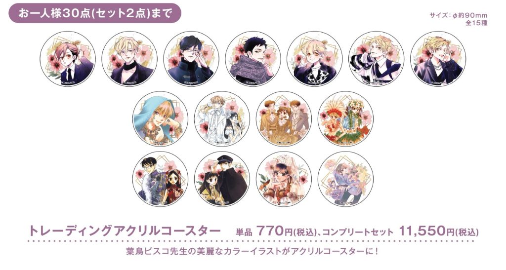 Ouran High School Host Club Cafe 18