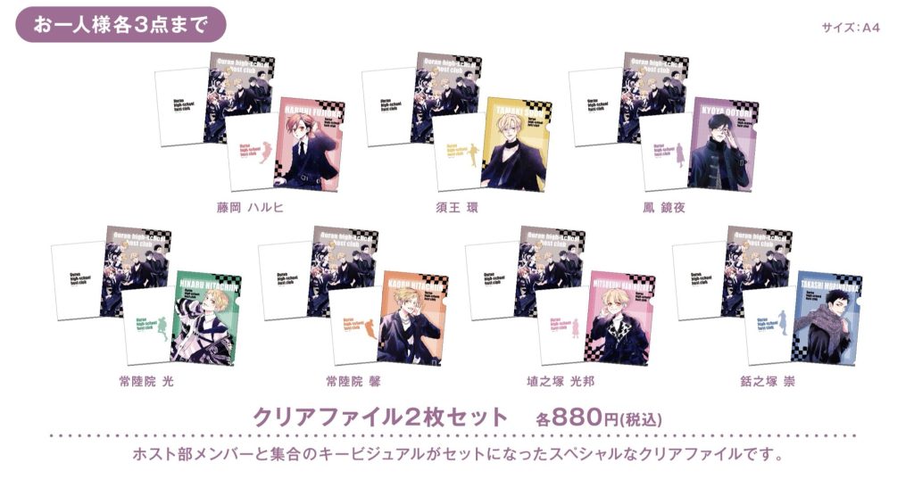 Ouran High School Host Club Cafe 19