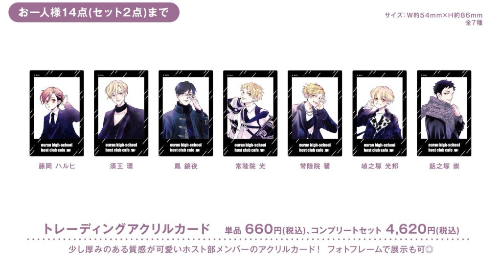 Ouran High School Host Club Cafe 21