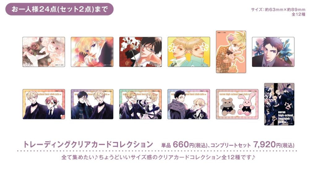 Ouran High School Host Club Cafe 23