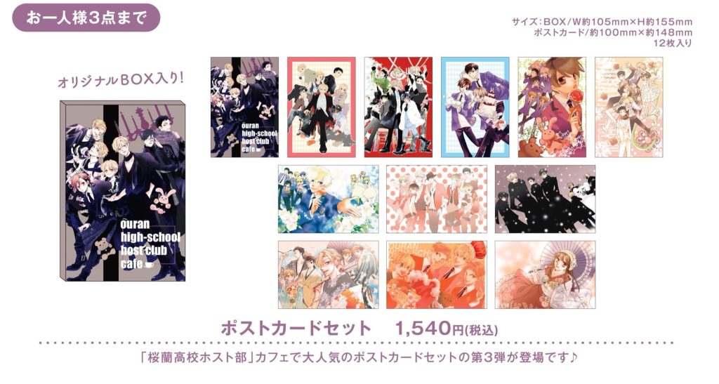 Ouran High School Host Club Cafe 24