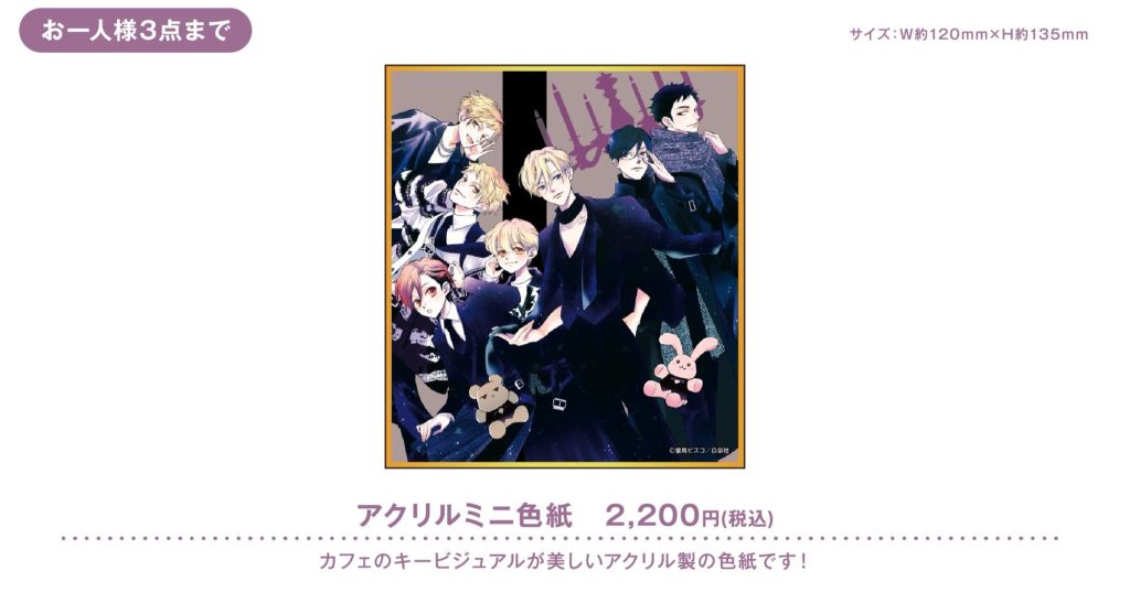 Ouran High School Host Club Cafe 25