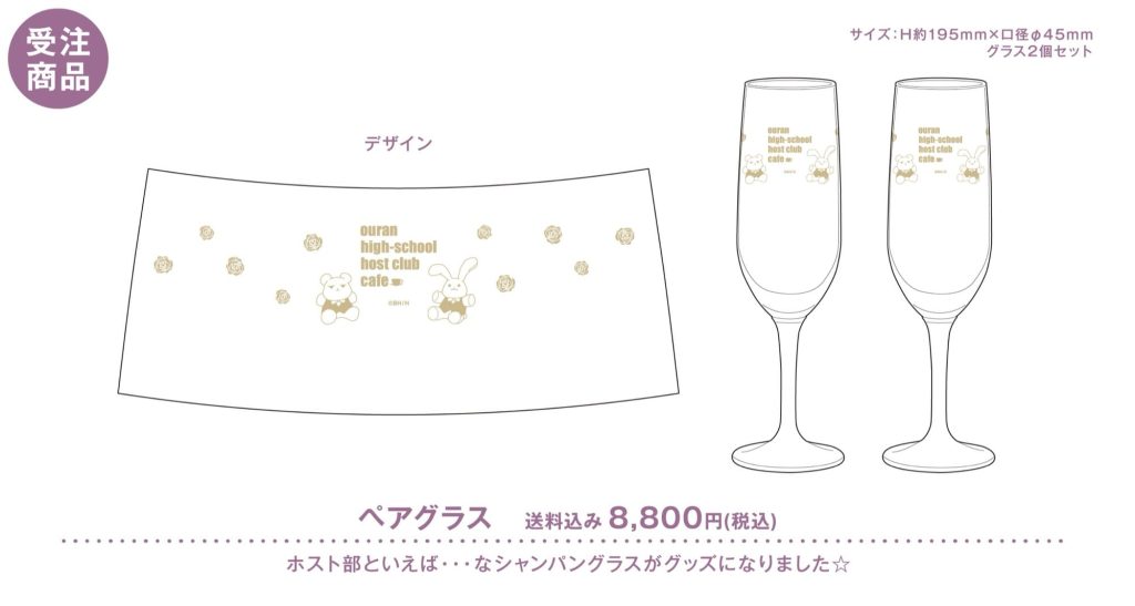 Ouran High School Host Club Cafe 28