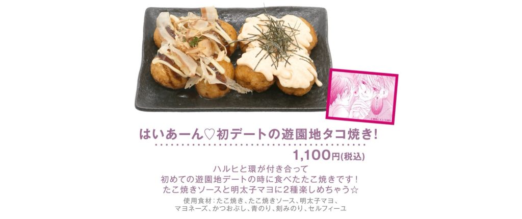 Ouran High School Host Club Cafe 3