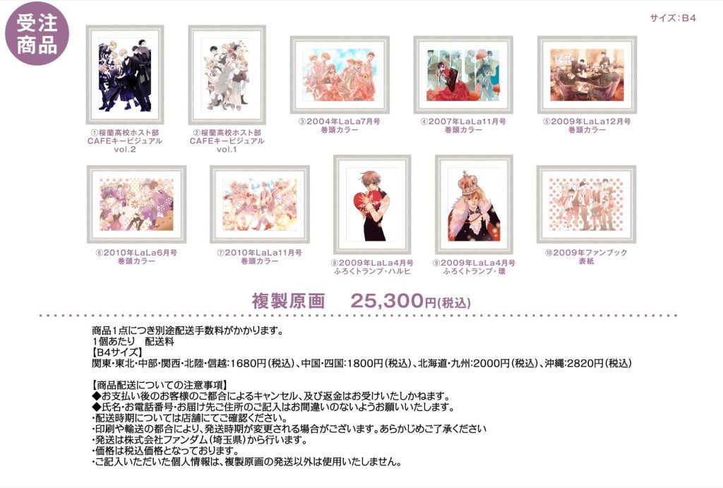 Ouran High School Host Club Cafe 30