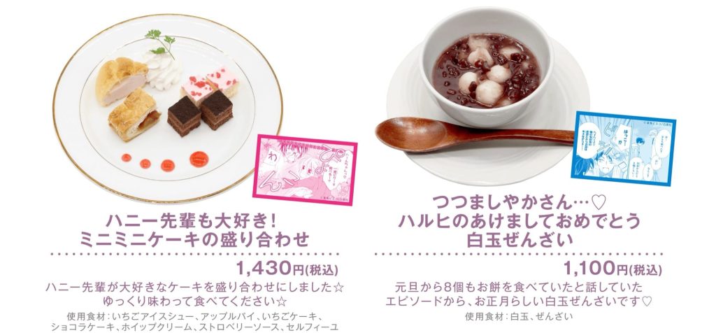 Ouran High School Host Club Cafe 4