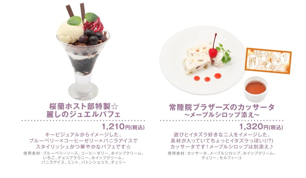 Ouran High School Host Club Cafe 5